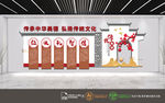 学校文化墙