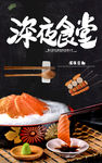 深夜食堂 肖