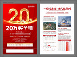 地产海报图片
