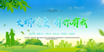 文明健康
