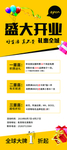 开业展架