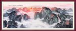 泰山日出泰山