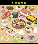 日料
