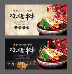 烧烤串串
