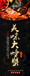 大螃蟹