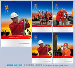 中国石油
