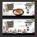 牛肉粉