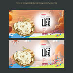 无公害有机山药