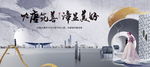 新中式豪宅提案