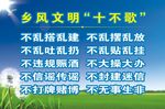 乡风文明