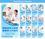 医院走廊文化