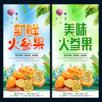 火参果
