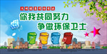 环保卫士