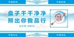 拒绝浪费