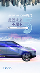 汽车海报
