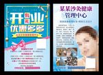 沙疗健康管理开业养生热疗中医养