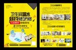 卫生间漏水维修房屋修复堵漏防水