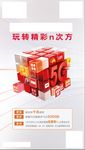 联通5G