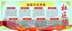 社区八大文化