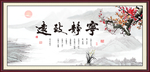 宁静致远