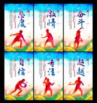 乒乓球运动展板