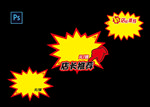 手绘爆炸价签