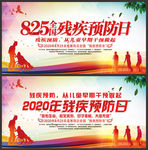 2020年全国残疾预防日