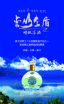 雪山金盾