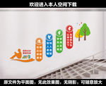 校园楼梯文化墙