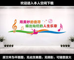 校园音乐舞蹈室文化墙