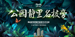 房地产 公园旁