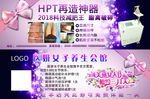 HTP再造神器