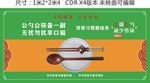 公筷公勺广告
