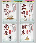 节约粮食健康饮食店铺企业宣传板