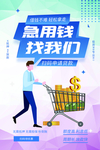 急用钱找我们