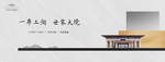 新中式主背景