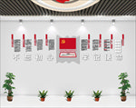 党建文化墙