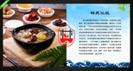 冰饭海报