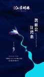 高端地产开盘预约别墅豪门海报