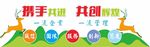 企业文化墙