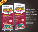 玩转开学季活动促销展架易拉宝
