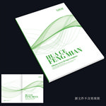 绿色画册封面