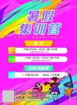 培训彩页