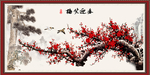 国画梅花