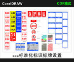 福建标准化图形标识标牌