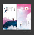 七夕