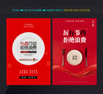 光盘行动