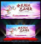 运动