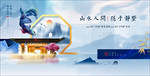 新中式地产