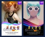 美发